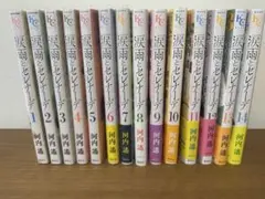 2026年最新】涙雨とセレナーデ 全巻の人気アイテム - メルカリ