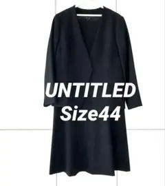 美品 UNTITLED ブラックスーツ 大きいサイズ 44 ホテルクリーニング済