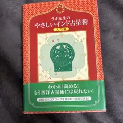 2026年最新】インド占星術の人気アイテム - メルカリ