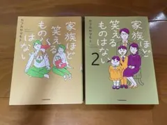 笑う大天使（ミカエル） 1&2巻セット 川原泉 白泉社文庫 - メルカリ
