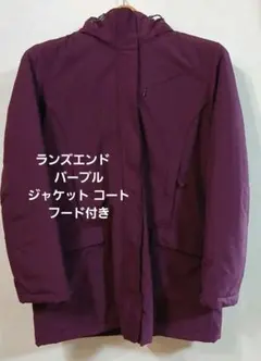 ランズエンド　パープル ジャケット コート フード付き