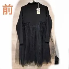 新品タグ付き チュールワンピース ブラック 長袖 フレアワンピース 160