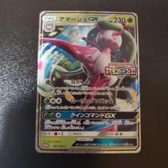 ジガルデ PROMO SM-Pプロモカード 178/SM-P - メルカリ