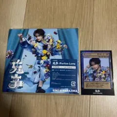 中島健人 鬼事 / Fiction Love 初回限定盤A※Nカードあり