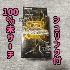 【シュリンク付　未サーチ】　遊戯王　リミットオーバーコレクション　ヒーローズ