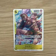 ワイパー　OP15-114 SR ONE PIECE カード　神の島の冒険