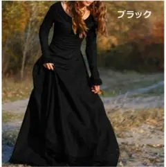 【新品試着のみ】【訳あり】西洋中世風ロングドレス　黒