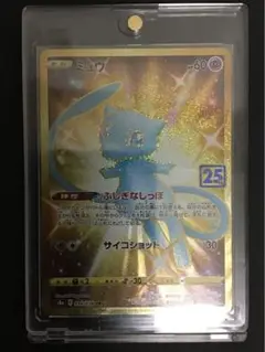 2025年最新】ミュウ ur 25th psa10の人気アイテム - メルカリ