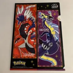未使用！くら寿司 ポケモン クリアファイル コライドン ミライドン