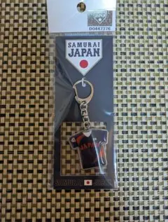 西川史礁　侍ジャパン　キーホルダー