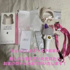 ME:I ミーアイ ペンライトカバー付き 清水恵子 - メルカリ