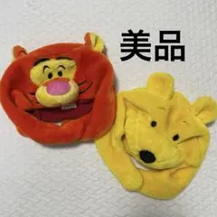 プーさんとティガーの被り物 キッズ向き 美品