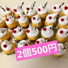 【デコパーツ】カップケーキ2個セット　スイーツデコ　軽量粘土　樹脂粘土