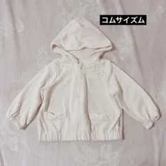 コムサイズム　キッズ服　パーカー　80 ピンク フード ジップアップ ベビー服