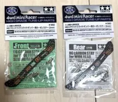 2025年最新】ミニ四駆 引退セットの人気アイテム - メルカリ