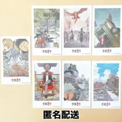 【匿名配送】怪獣8号 怪獣百景 チェキ風 イラストカード ７種セット