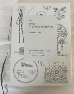 宝石の国 市川 春子 11巻特装版 特典図説