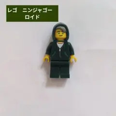 タイムセール！レゴ　ニンジャゴー　ミニフィグ　ロイド　レゴムービー