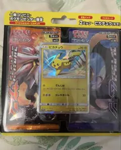 さ*い様 【追跡付き】スペシャルセット サン&ムーン パック ポケカ