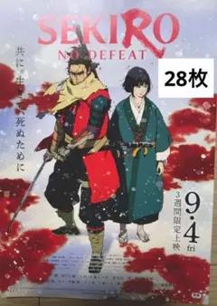 SEKIRO NO DEFEAT / 映画チラシ 映画フライヤー 6枚セット - メルカリ
