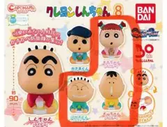 カプキャラ クレヨンしんちゃん8 （3個セット）