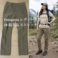 週末特価【超美品】Patagoniaレディース登山 28 ストレッチ アウトドア