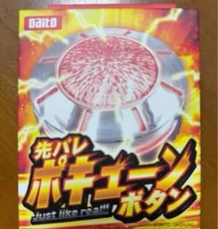 2025年最新】ポキューンの人気アイテム - メルカリ