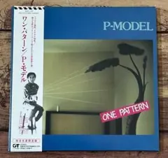 LP P-MODEL ONE PATTERN ワンパターン 平沢進 帯付き - メルカリ