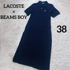 LACOSTE BEAMSBOY 別注　ポロ　ワンピース　ロング　ネイビー　38