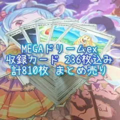 ポケカ 大量 まとめ売り