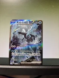 【美品】キュレムex SAR SV11B ブラックボルト