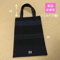 着物リメイク◆ぺたんこトートバッグ（ミニ）◆読みかけの本・通院・散歩・買い物に