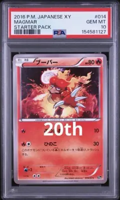 マグマ団のバクーダ R 002/034 | Mercari