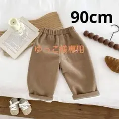 新春SALE 裏起毛ズボン 90cm ブラウン 男女　韓国子ども服 淡色