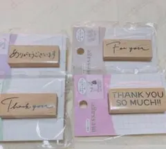 木製ハンコ　メッセージ　4点　セリア