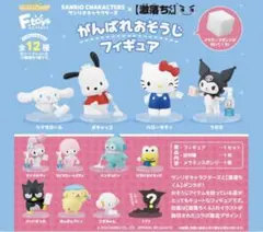 サンリオ　激落ちくん　がんばれおそうじフィギュア　クロミ　シークレット