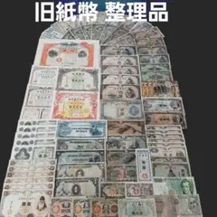 ⑮3種類300枚セット 富士桜 板垣退助 靖国 並品 美品 - メルカリ