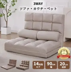 WAVV 3WAY コーヒー ソファ カウチ ベッド ソファベッド