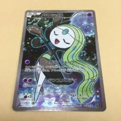 2025年最新】メロエッタ cp5の人気アイテム - メルカリ