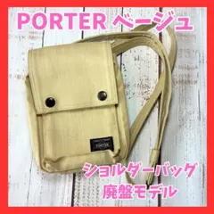 美品 希少 PORTER スモーキー 廃盤 ミニショルダーバッグ 赤茶 - メルカリ