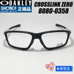 ★OX8080-0358★ オークリー クロスリンクゼロ メガネ 眼鏡 フレーム