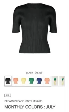 新品未使用】PLEATS PLEASE MIST BASICSブラック - メルカリ