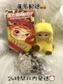 新　ワクク wakuku イエロー　FUZZY TRENDY FUN PARTY