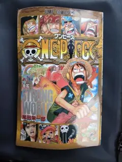 ONE PIECE 巻零 STRONG WORLD 金獅子のシキ 白ゾロ - メルカリ