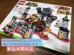【新品】レゴ(LEGO) マリオ けっせんクッパ城! チャレンジ 71369
