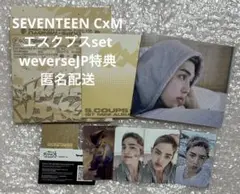 SEVENTEEN CxM HYPE VIBES compact盤 特典 トレカ