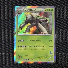 ブリガロン R4枚 XY8 赤い閃光 005/059 - メルカリ