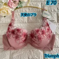 Triumph 天使のブラ魔法のハリ感ブラE70❣️素敵♡ᵕ̈*