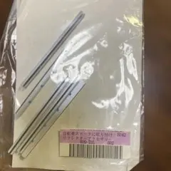 フェリシモ自転車用 スポークリフレクター 5本