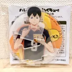 影山飛雄 ★ ハイキュー カレーメシ アクリルスタンド フタ止め